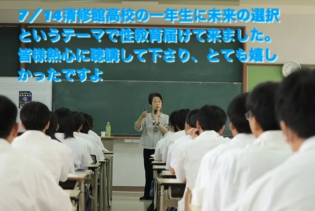 いのちを育む会アモーレは、性教育授業を小中学校高校で実施
